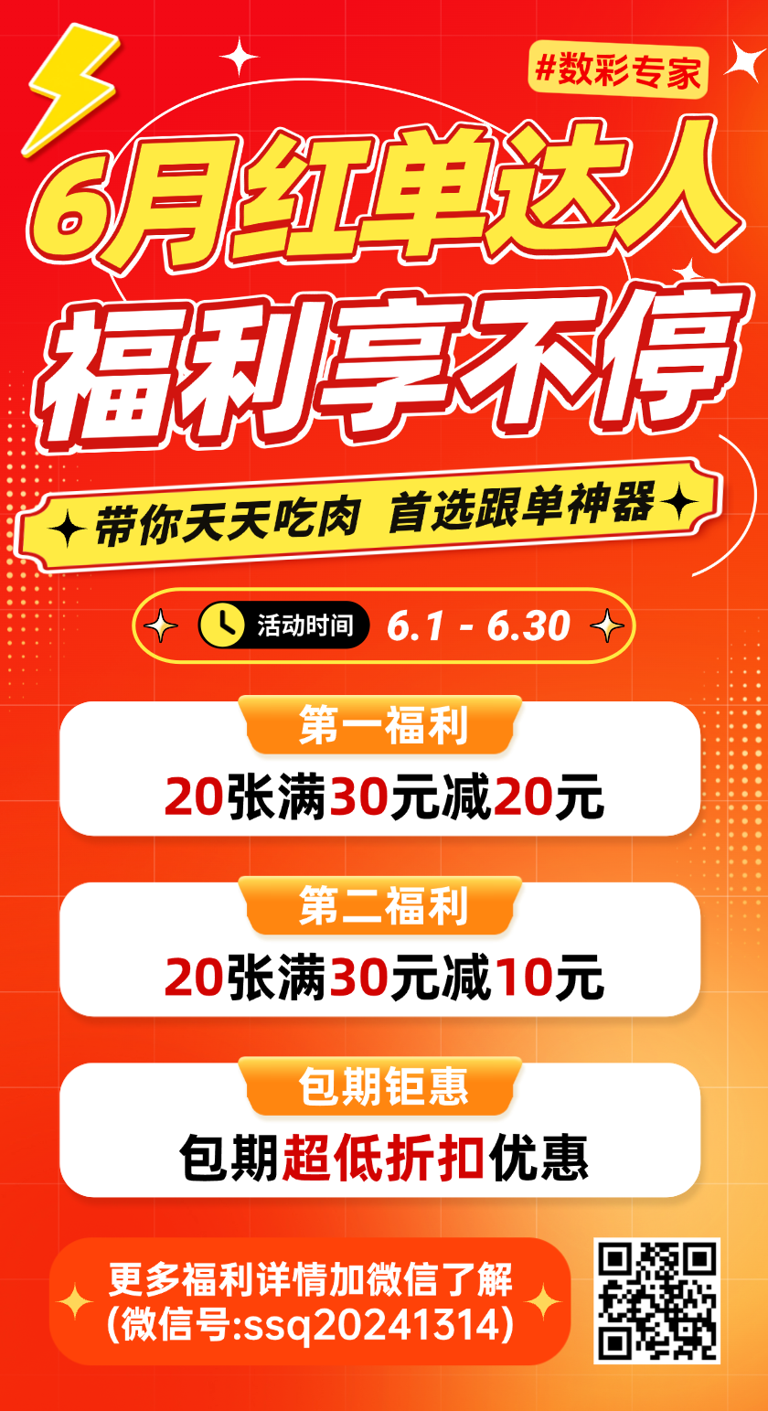 大乐透2026062期初恋彩哥推荐 前区定位五胆