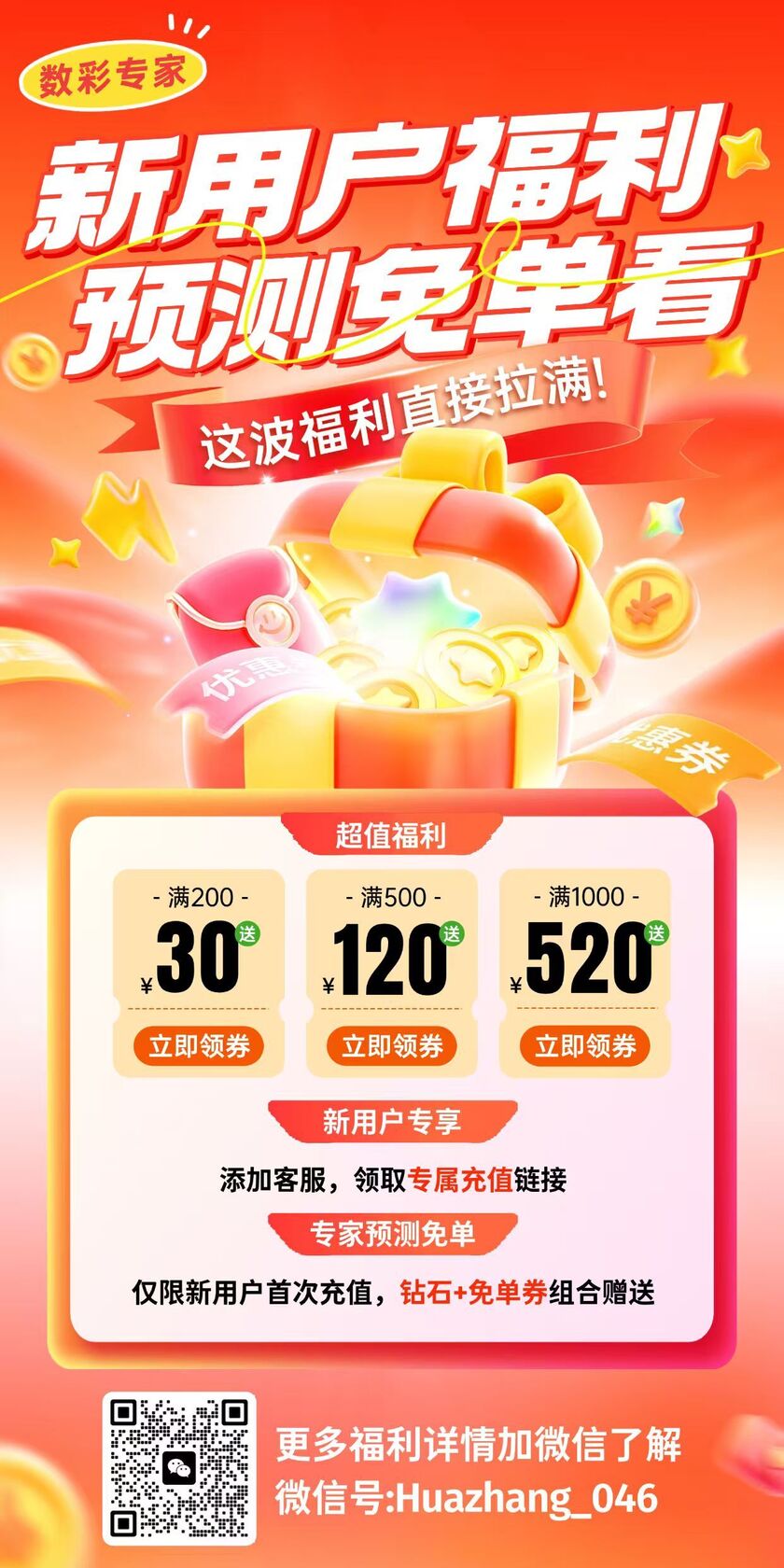 排列三26262期必看藏机图预测 最准藏胆