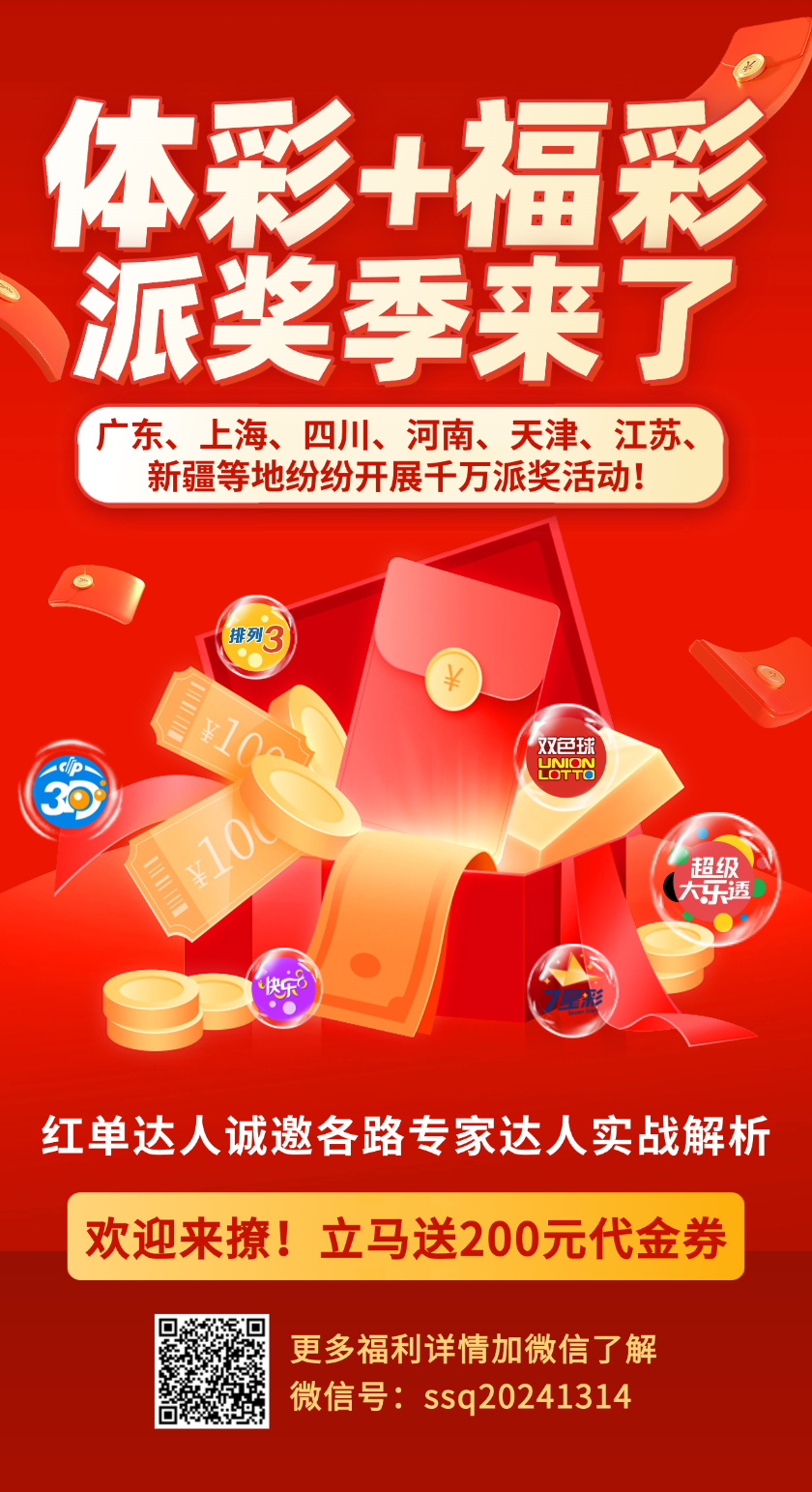 唯彩看球七乐彩2026063期区间抓号预测